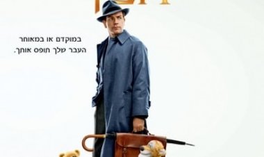כריסטופר רובין כתובית | Christopher Robin Subtitle
