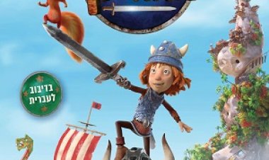 ויק ההורס כתובית | Vic the Viking and the Magic Sword Subtitle