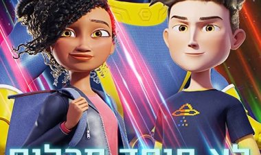 לא פוחד מכלום כתובית | Fearless Subtitle
