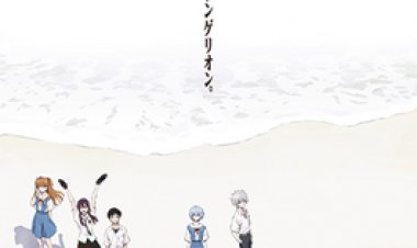 אוונגליון 3.0+1.01: שלוש פעמים כתובית | Shin Evangelion Gekijoban Subtitle