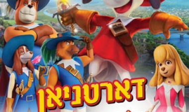 דארטניאן ושלושת המוסקטרים כתובית | Dogtanian and the Three Muskehounds Subtitle