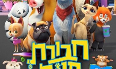 חבורת חיות המחמד כתובית | Pets United Subtitle