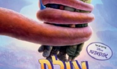 עולם מוזר כתובית | Strange World Subtitle