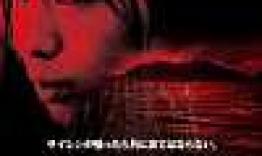 צפירת אזהרה כתובית | Forbidden Siren Subtitle