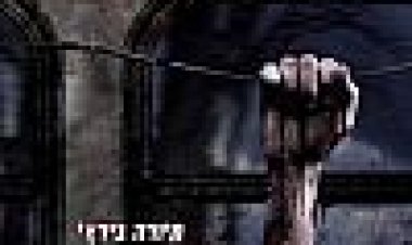רכבת האימה כתובית | Train Subtitle