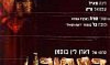 המסור 2 כתובית | Saw II Subtitle