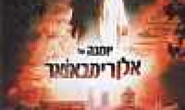 יומנה של אלן רימבאואר כתובית | The Diary Of Ellen Rimbauer Subtitle