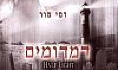 דמדומים כתובית | Half Light Subtitle