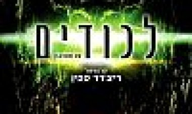 לכודים כתובית | Caved In Subtitle