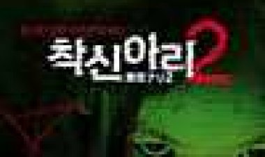 שיחה שלא נענתה 2 כתובית | One Missed Call 2 Subtitle