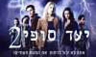 יעד סופי 2 כתובית | Final Destination 2 Subtitle