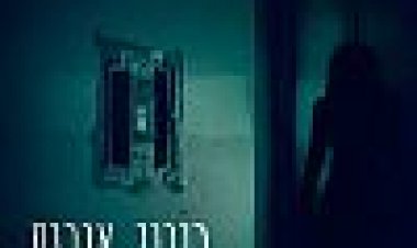 כיבוי אורות כתובית | Lights Out Subtitle