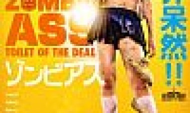 זומבי Ass כתובית | Zombie Ass Subtitle