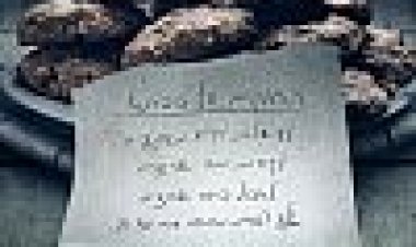 הביקור כתובית | The Visit Subtitle