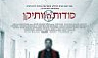 סודות הוותיקן כתובית | The Vatican Tapes Subtitle