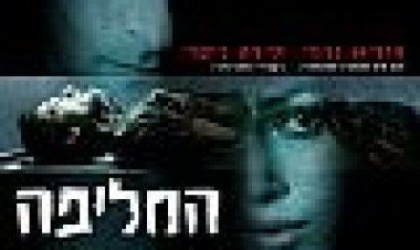 החליפה כתובית | The Jacket Subtitle