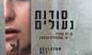 סודות נעולים כתובית | The Skeleton Key Subtitle