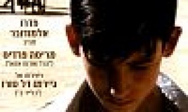 ילדים של אף אחד כתובית | The Devil's Backbone Subtitle