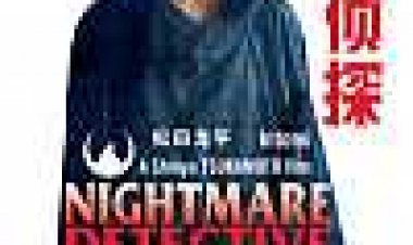 Nightmare Detective כתובית | Akumu Tantei Subtitle