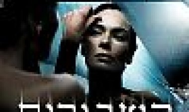 השבורים כתובית | The Broken Subtitle
