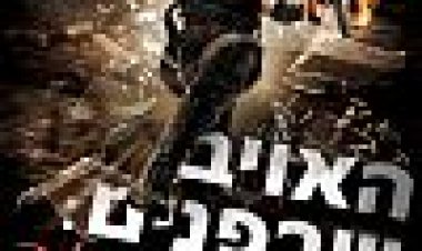 האויב שבפנים: החיים שאחרי 3D כתובית | Resident Evil: Afterlife Subtitle