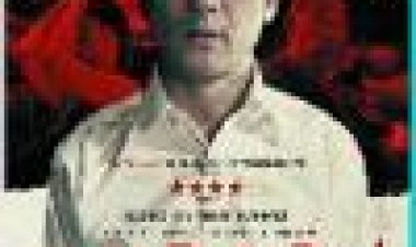 קר כ-דג כתובית | Cold Fish Subtitle