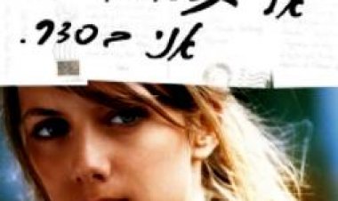 אל תדאג זה רק הדמיון שלך כתובית | Don't Worry It's Only Your Imagination Subtitle