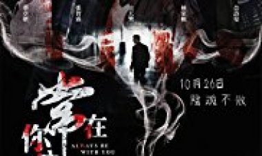 תמיד להיות איתך כתובית | Always Be with You Subtitle