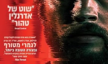 משודרג כתובית | Upgrade Subtitle