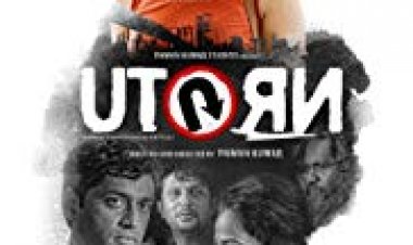 פניית פרסה כתובית | U Turn Subtitle