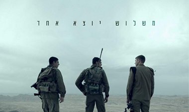 מקוללים כתובית | Mekulalim Subtitle