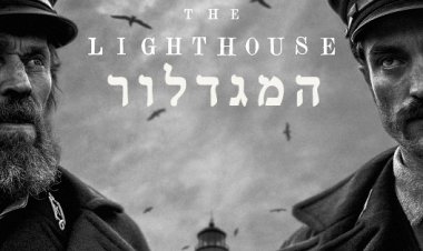 המגדלור כתובית | The Lighthouse Subtitle