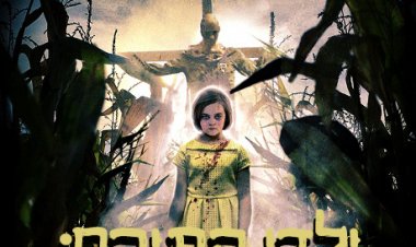 ילדי התירס: הבורחת כתובית | Children of the Corn: Runaway Subtitle