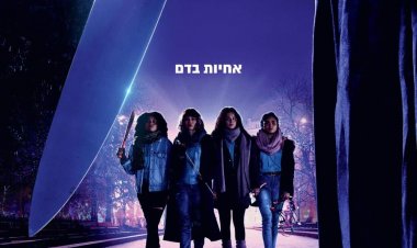 על החגים ועל המוות כתובית | Black Christmas Subtitle