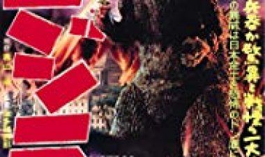 גודזילה כתובית | Godzilla Subtitle