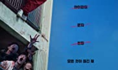 בחיים כתובית | #Alive Subtitle