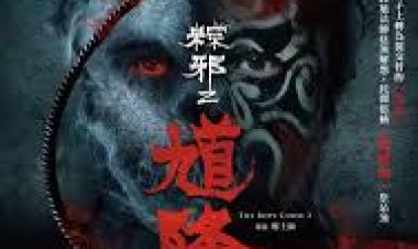 קללת החבל 2 כתובית | The Rope Curse 2 Subtitle