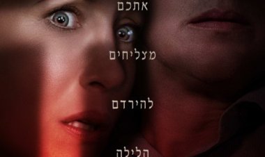 לזמן את הרוע 3: בשליחות השטן כתובית | The Conjuring: The Devil Made Me Do It Subtitle