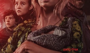 מקום שקט 2 כתובית | A Quiet Place Part II Subtitle
