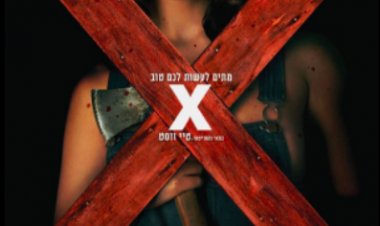 איקס כתובית | X Subtitle