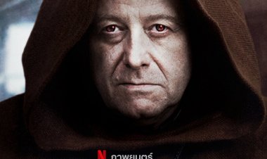 הצלת נפשות כתובית | Hellhole Subtitle