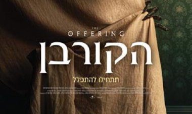 הקורבן כתובית | The Offering Subtitle