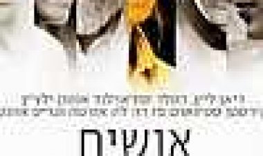 אנשים ללא מורא כתובית | Fierce People Subtitle