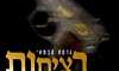 רציחות פשוטות כתובית | Blood Simple Subtitle