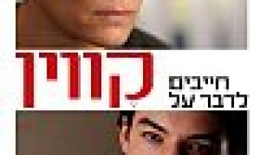 חייבים לדבר על קווין כתובית | We Need To Talk About Kevin Subtitle