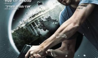 נקודת שבירה כתובית | Brake Subtitle
