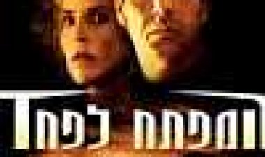 המפתח לפחד כתובית | Cold Creek Manor Subtitle