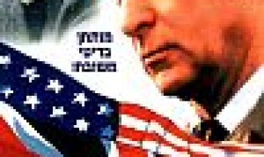 שריקה ברוח כתובית | The Whistle Blower Subtitle