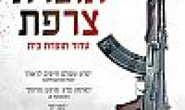 תוצרת צרפת כתובית | Made In France Subtitle