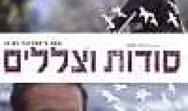 סודות וצללים כתובית | In My Father's Den Subtitle